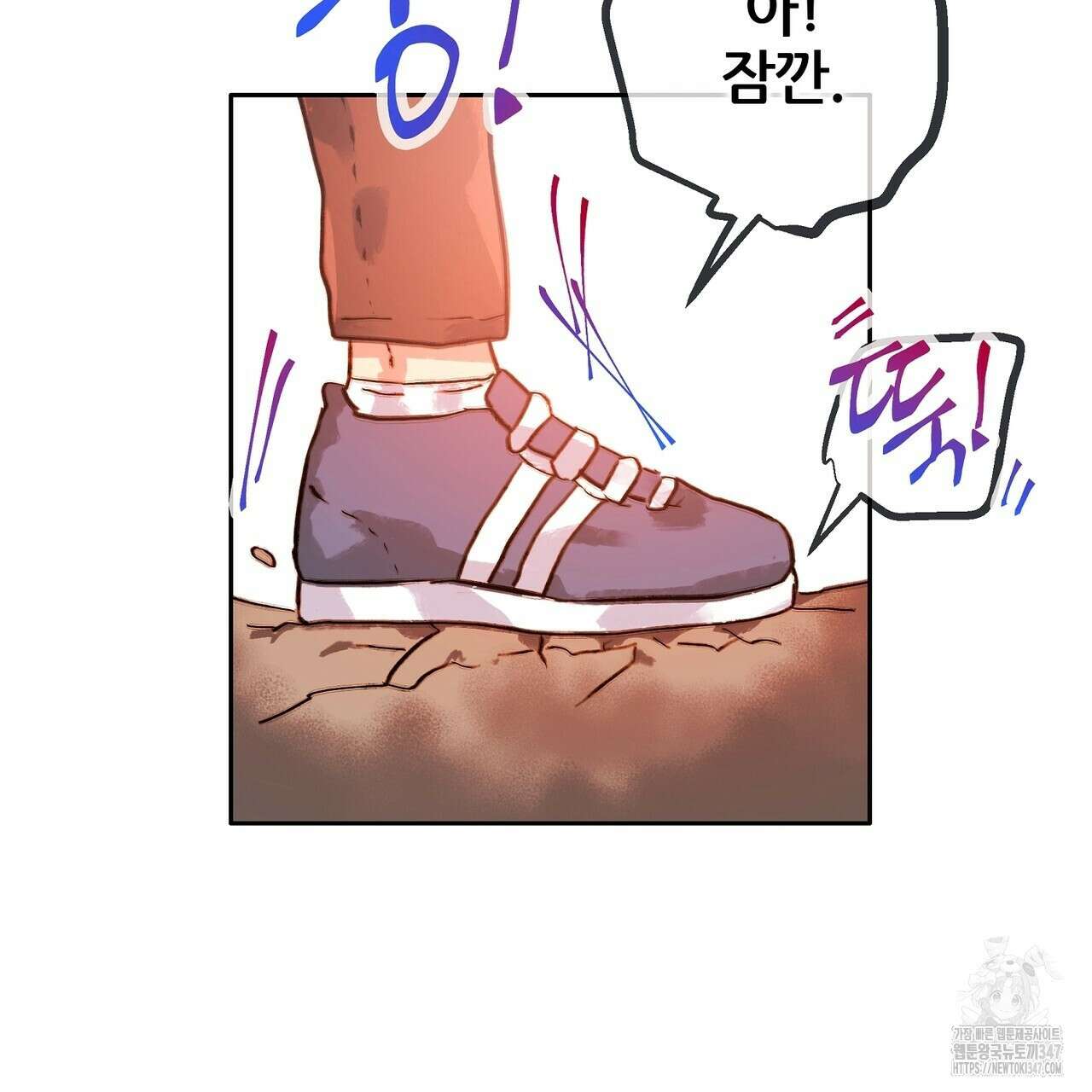 꼼짝 마, 움직이면 선다! 외전2 2화 46