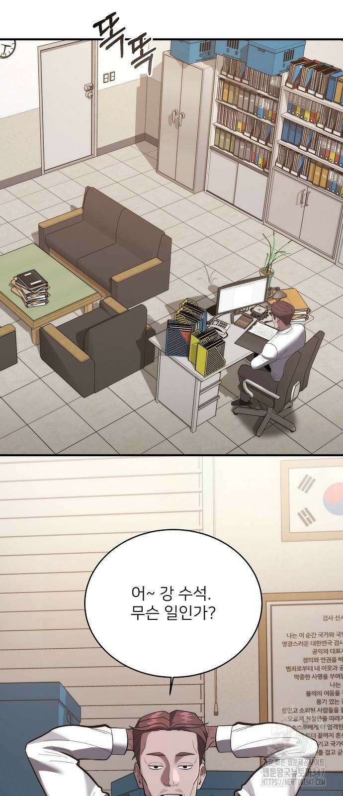 검사가 법을 모름 41화 2