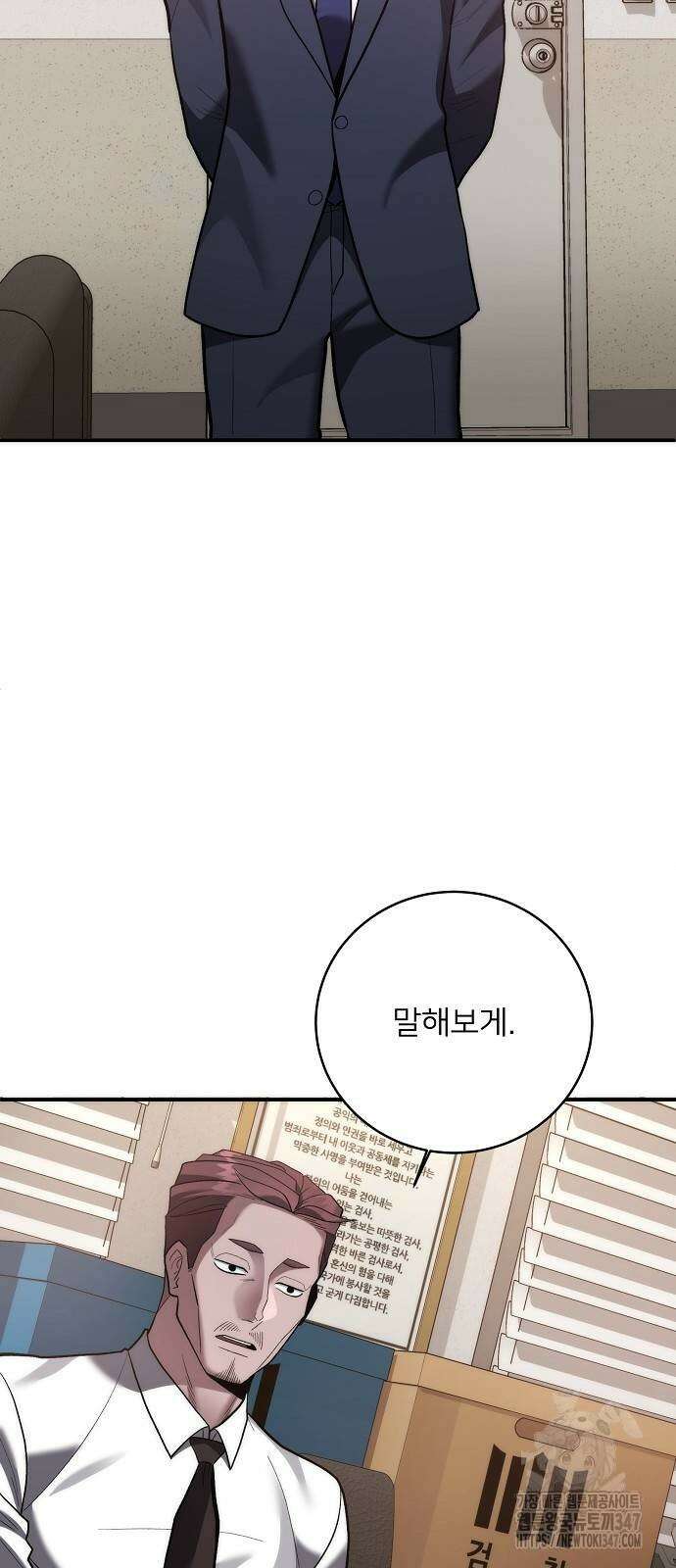 검사가 법을 모름 41화 4