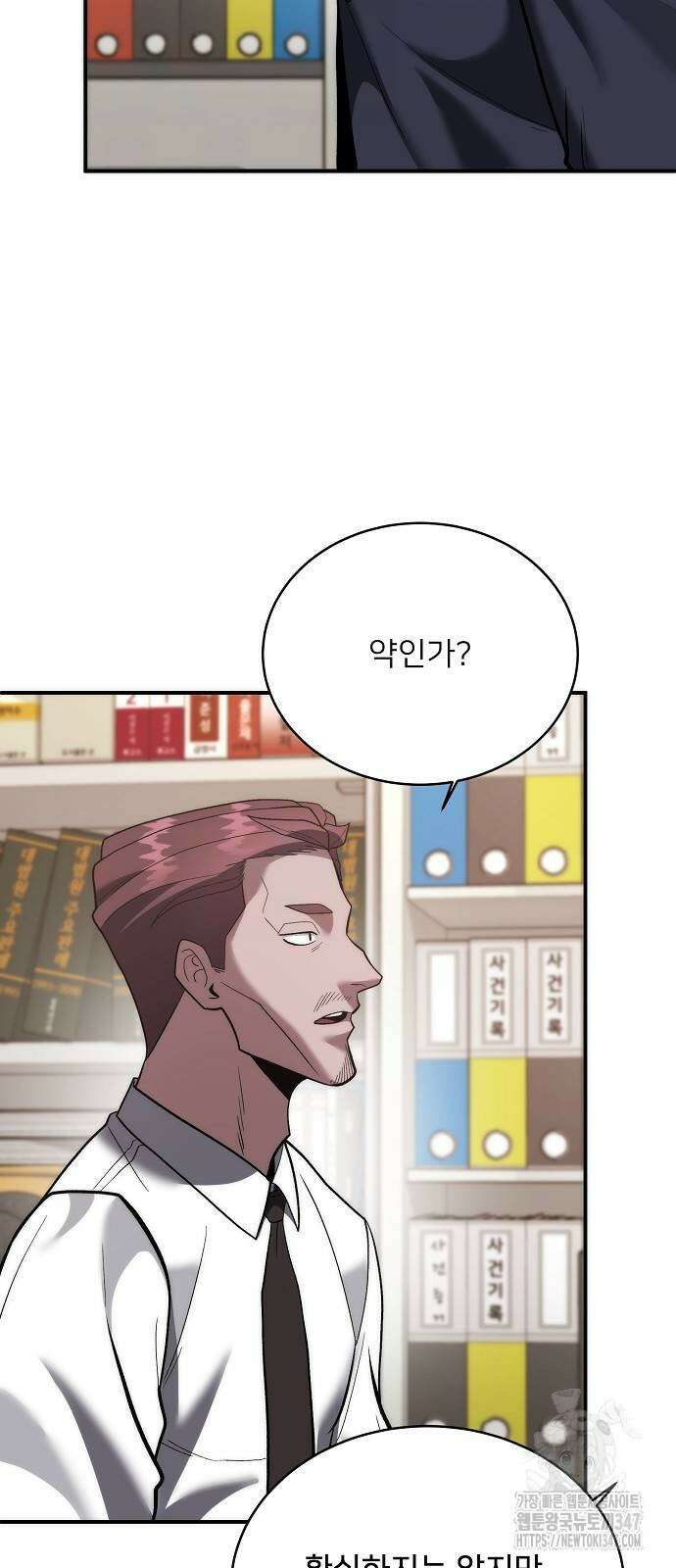검사가 법을 모름 41화 6