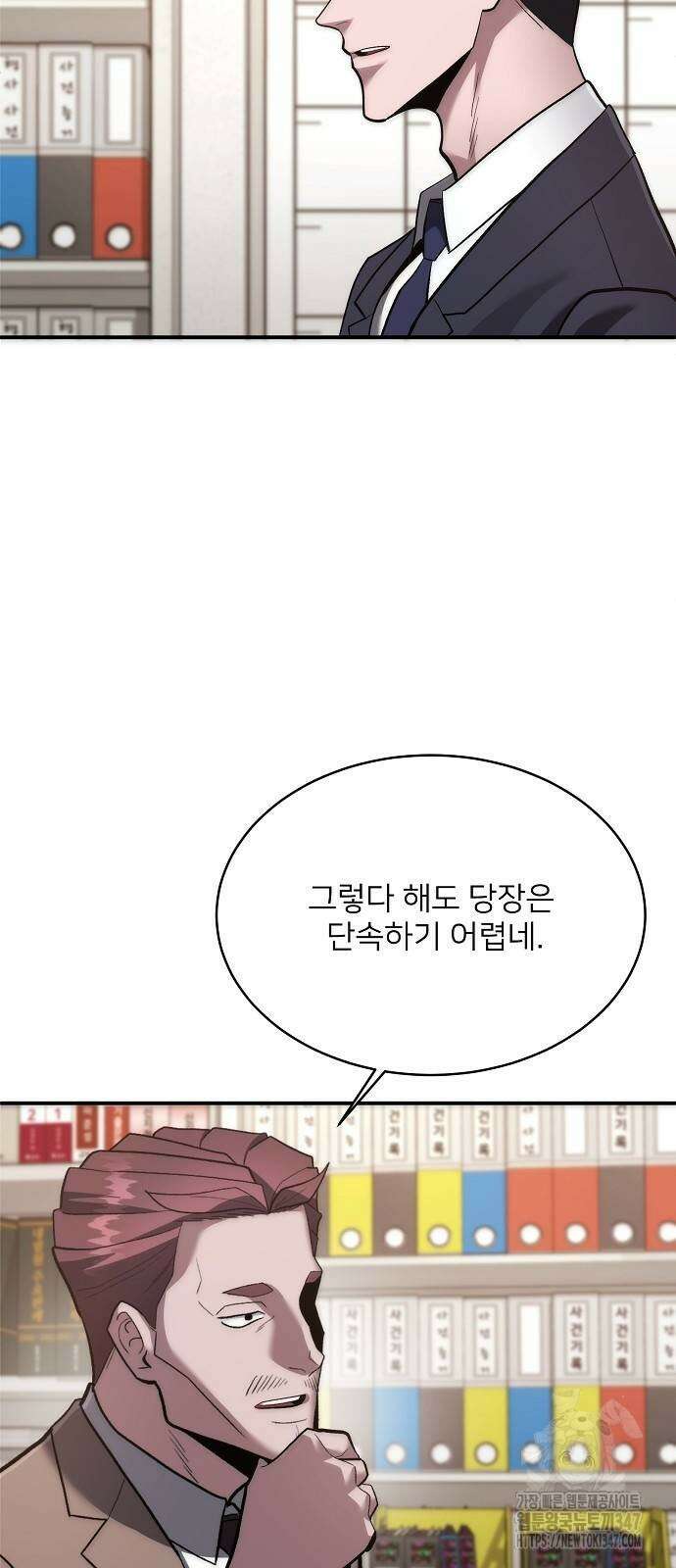 검사가 법을 모름 41화 14