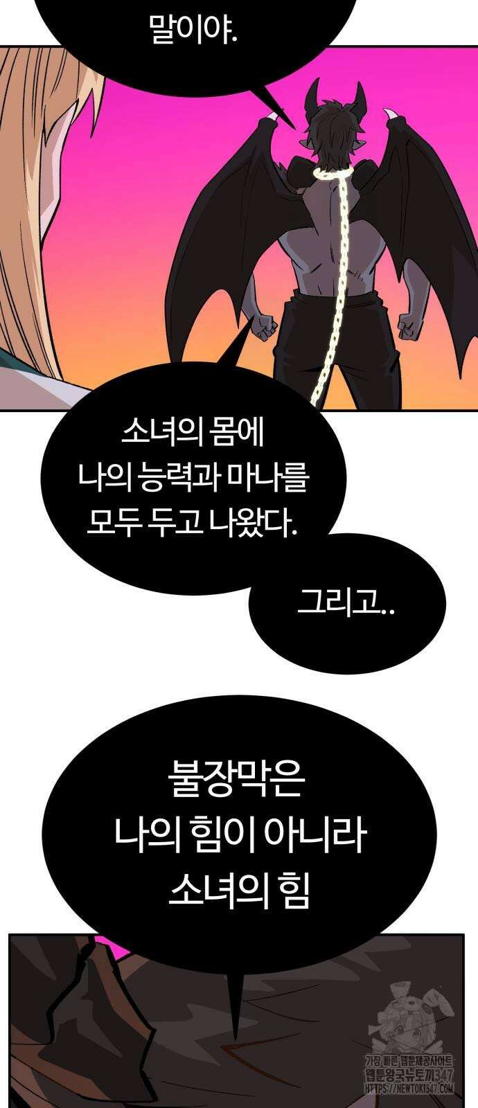 망치하르방 101화 2