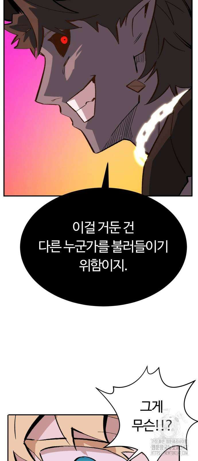 망치하르방 101화 3