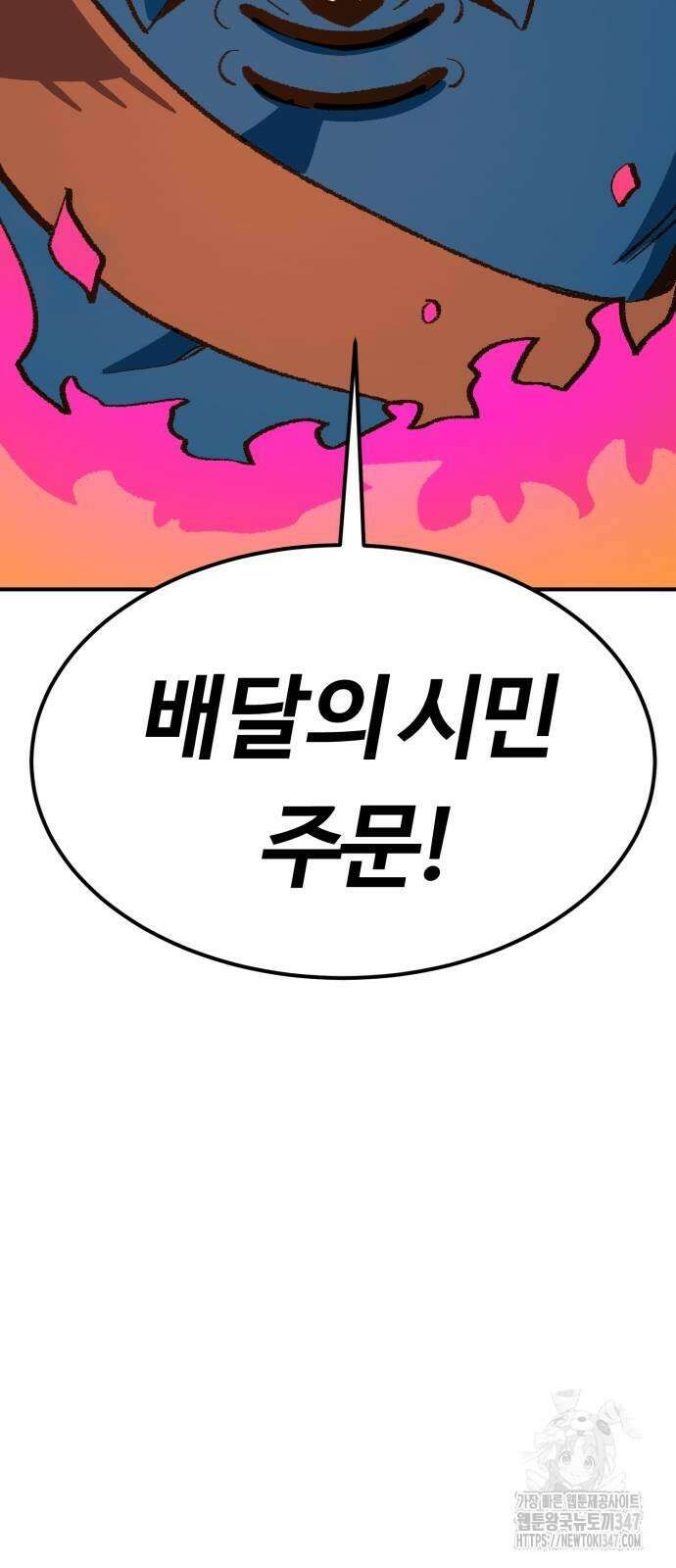 망치하르방 101화 6