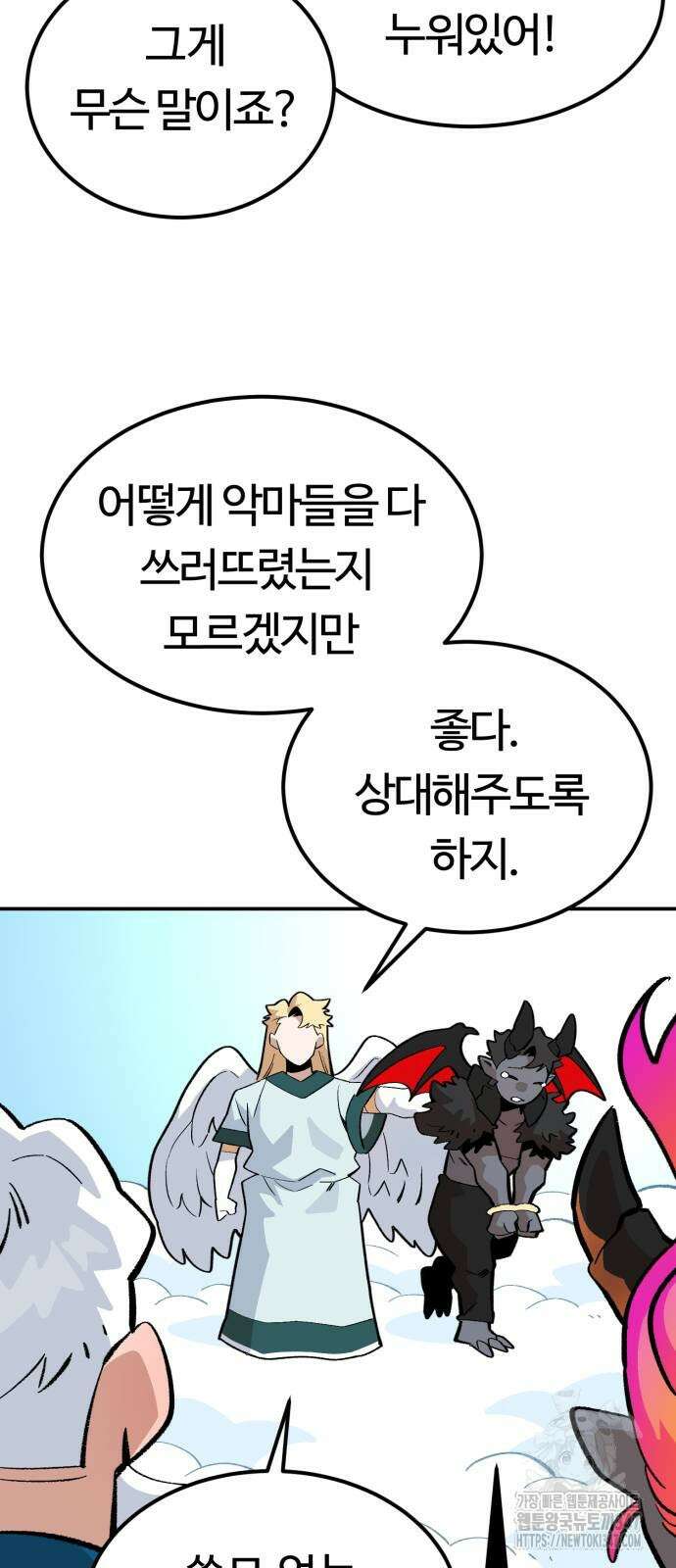 망치하르방 101화 9