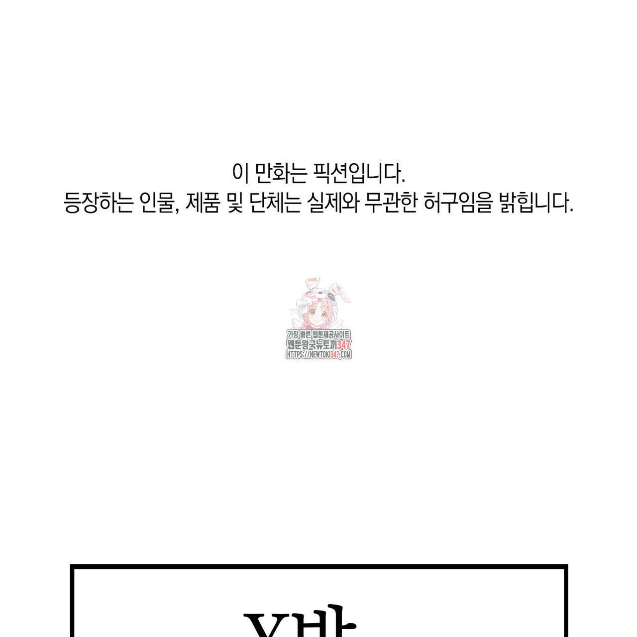 현장 검거! 2화 - 소매치기 편 2 1