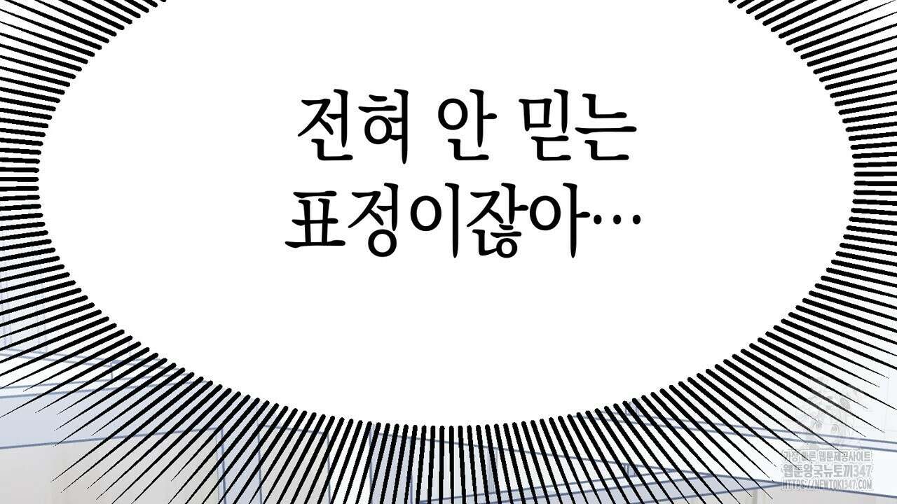 현장 검거! 2화 - 소매치기 편 2 4