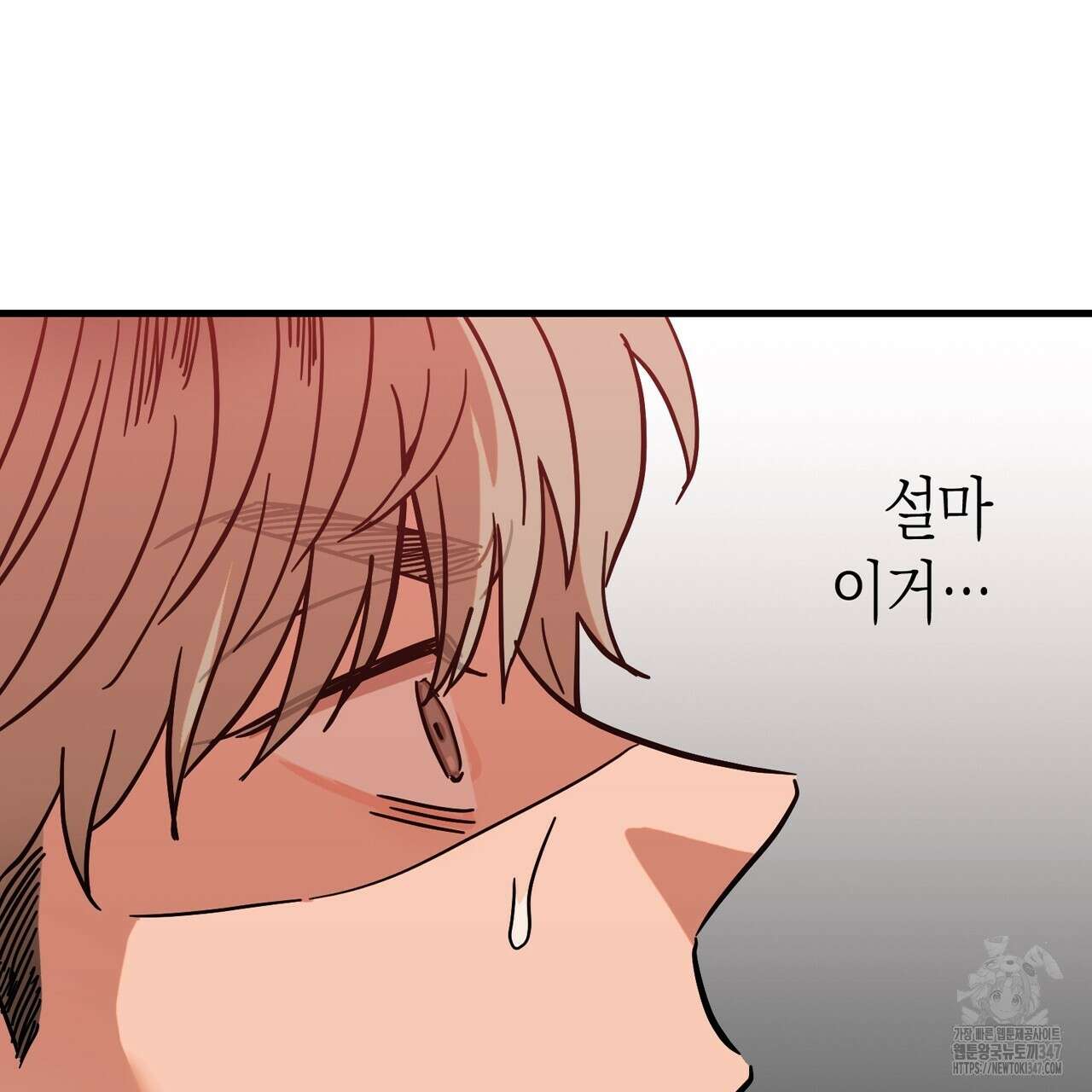 현장 검거! 2화 - 소매치기 편 2 11