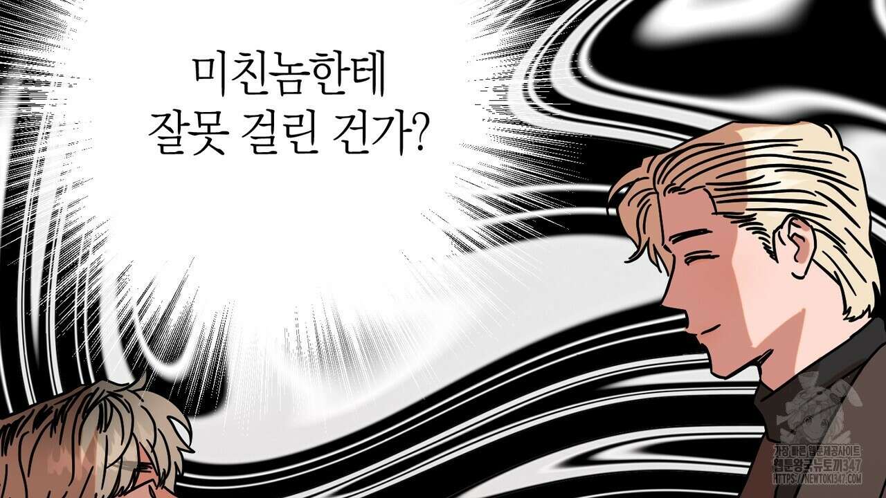 현장 검거! 2화 - 소매치기 편 2 14