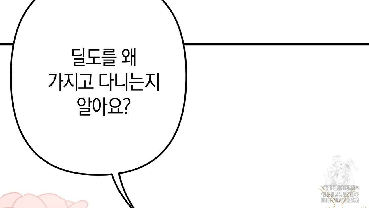 현장 검거! 2화 - 소매치기 편 2 18