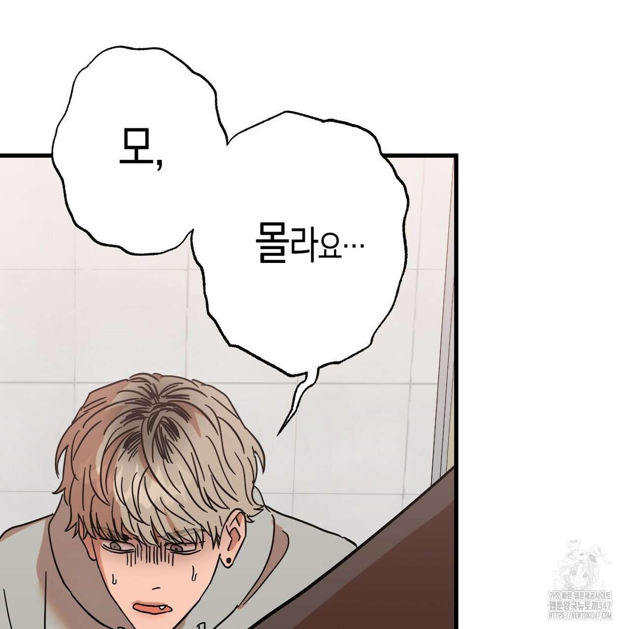 현장 검거! 2화 - 소매치기 편 2 23