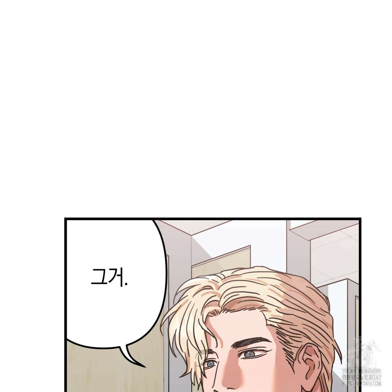현장 검거! 2화 - 소매치기 편 2 27