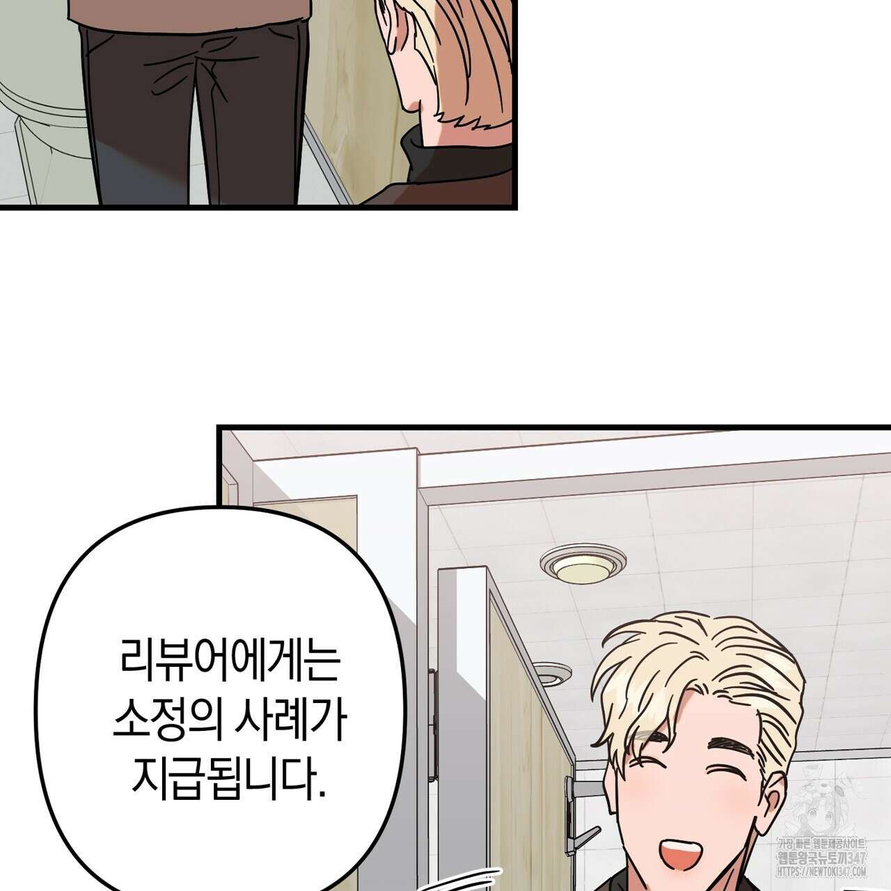 현장 검거! 2화 - 소매치기 편 2 35