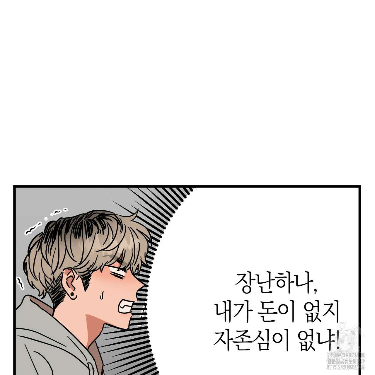 현장 검거! 2화 - 소매치기 편 2 37