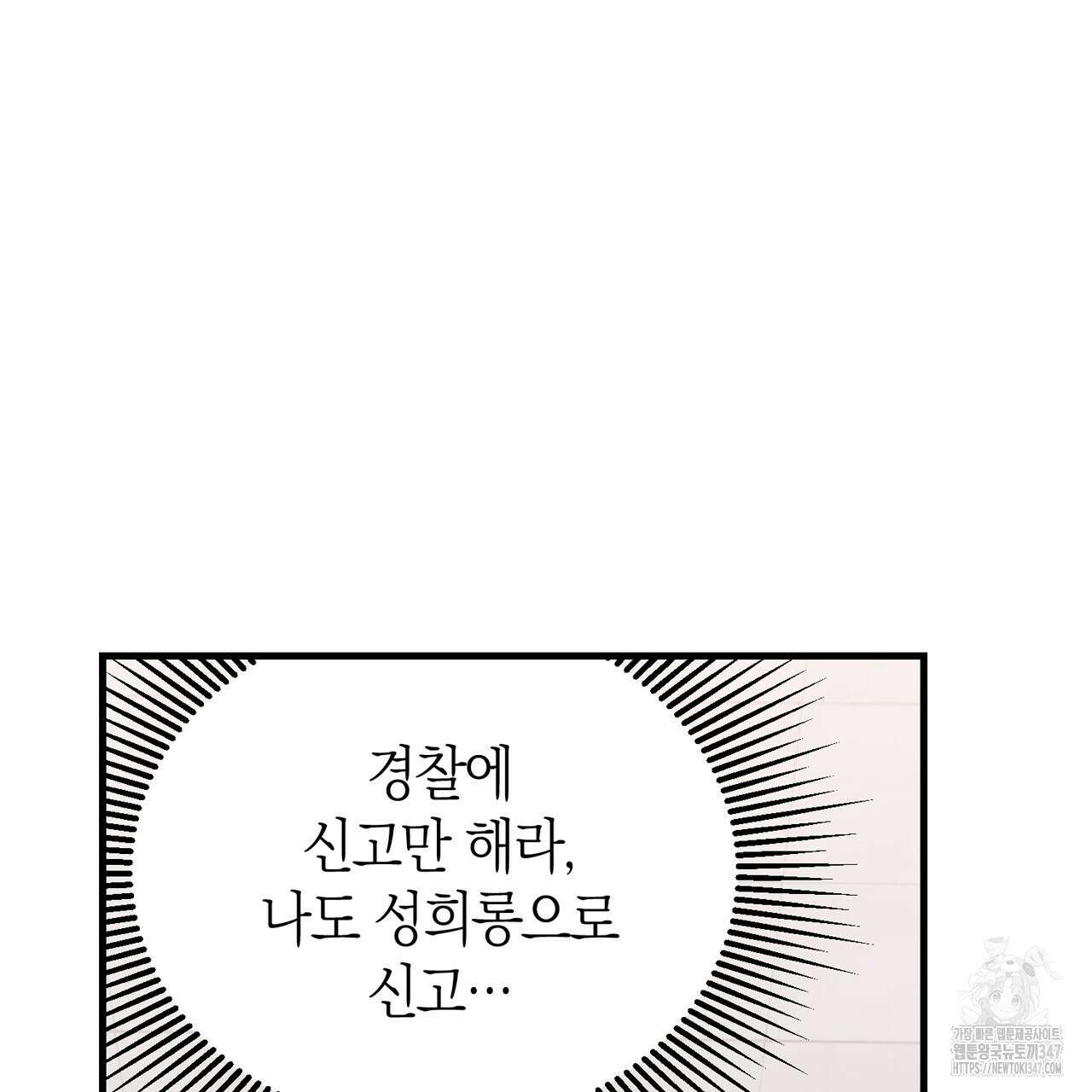 현장 검거! 2화 - 소매치기 편 2 39