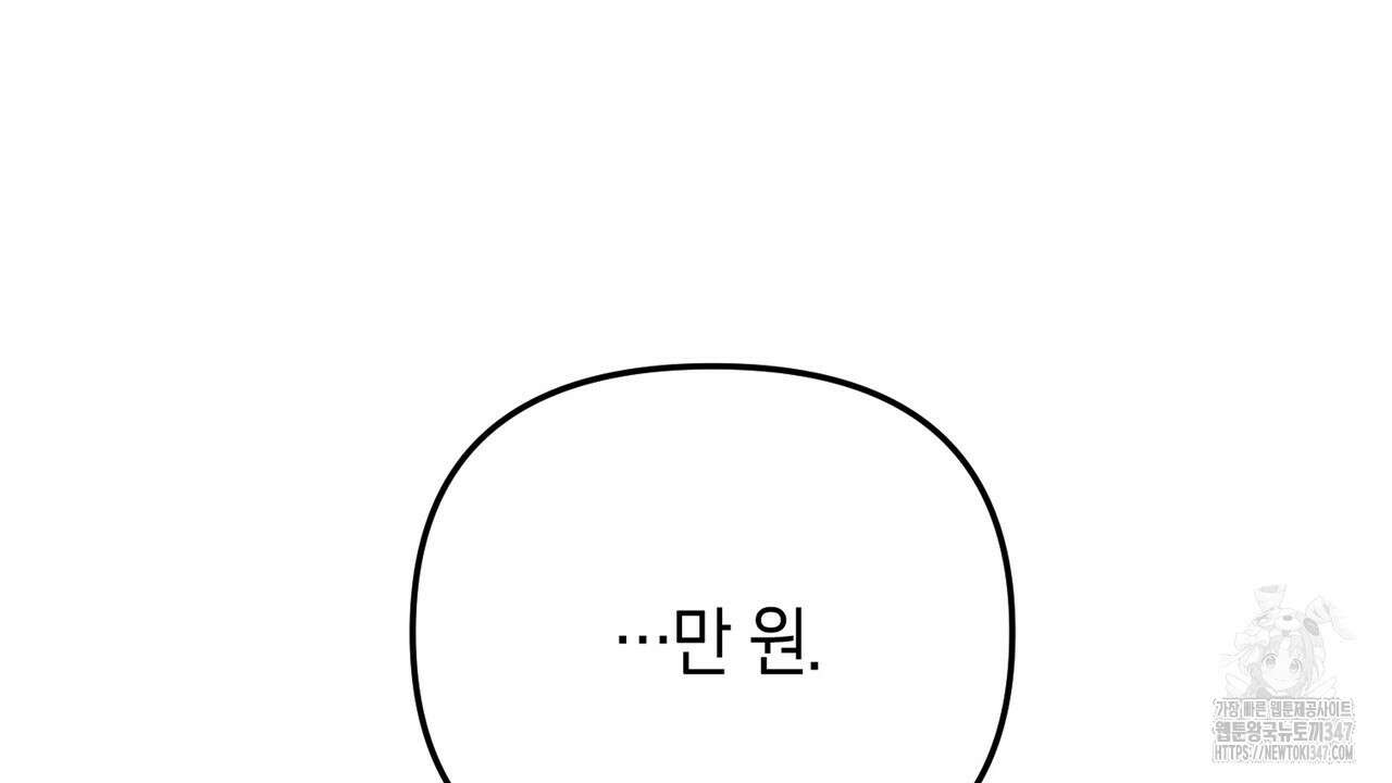 현장 검거! 2화 - 소매치기 편 2 42