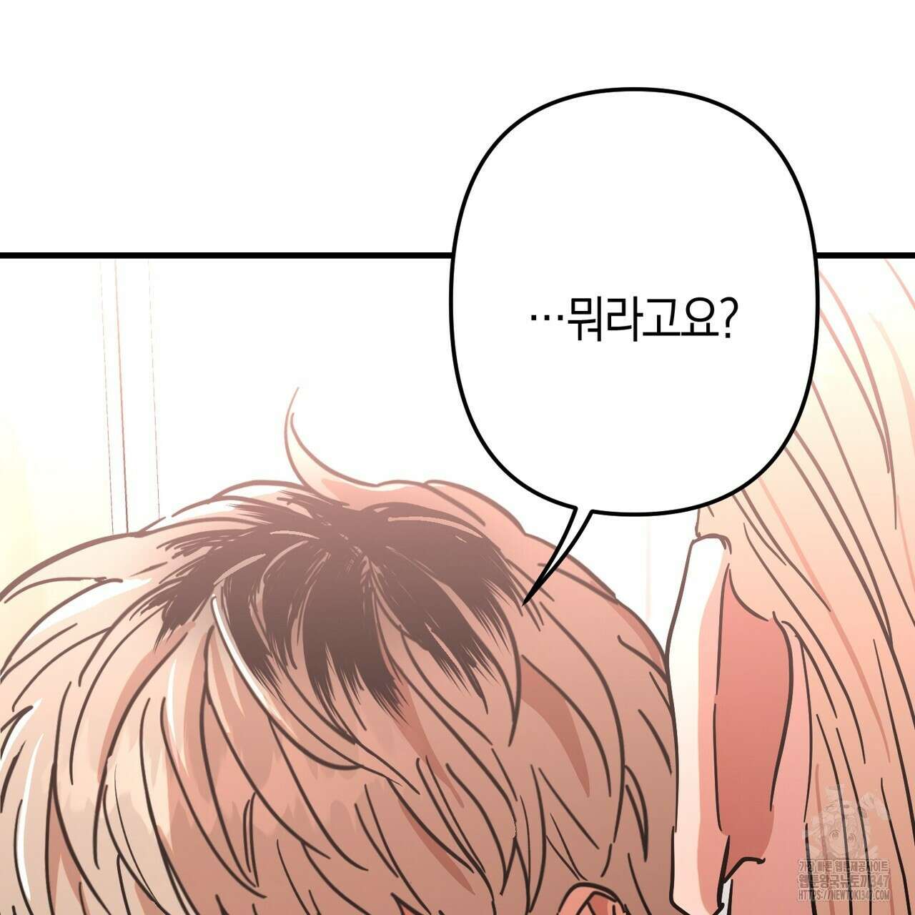 현장 검거! 2화 - 소매치기 편 2 45