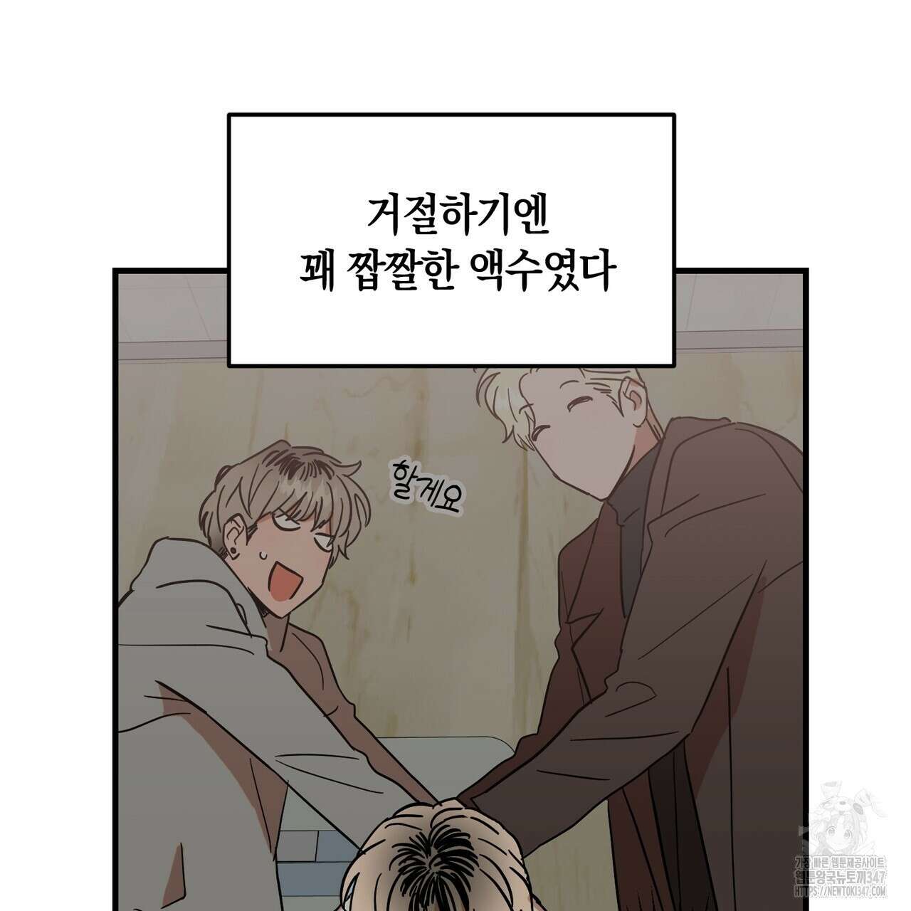 현장 검거! 2화 - 소매치기 편 2 53