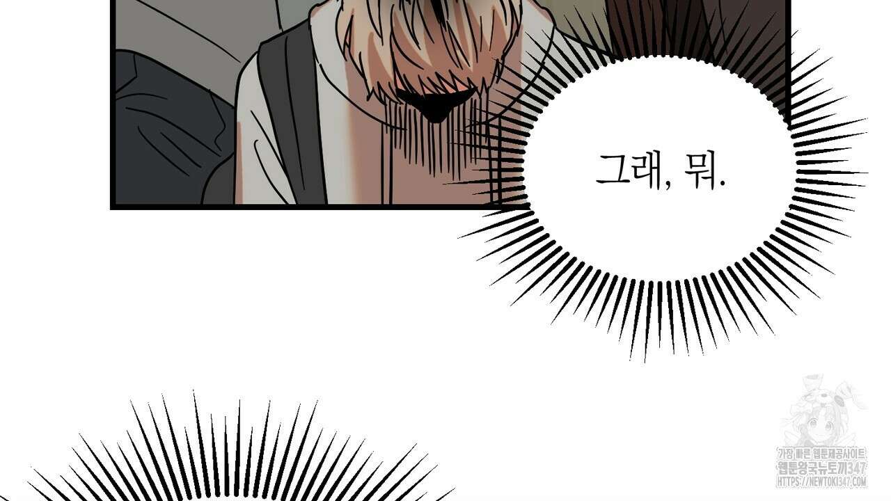 현장 검거! 2화 - 소매치기 편 2 54