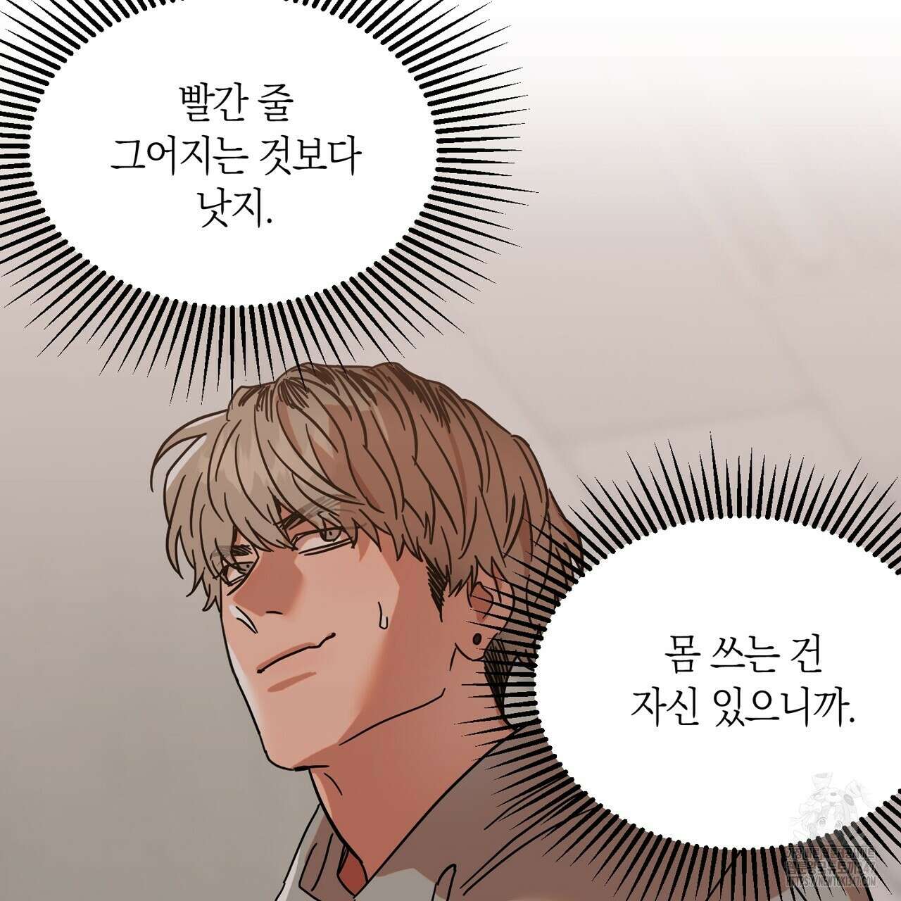 현장 검거! 2화 - 소매치기 편 2 55