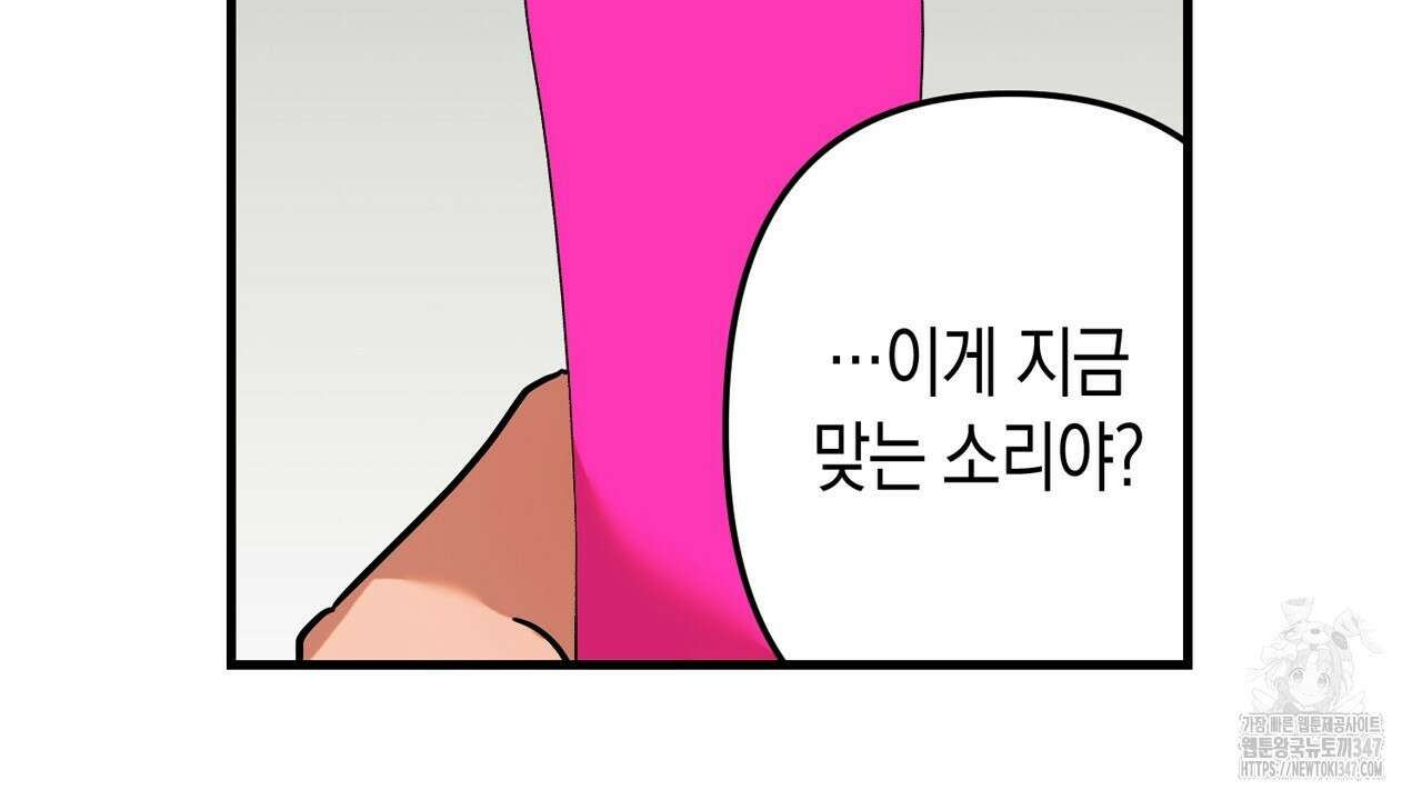 현장 검거! 2화 - 소매치기 편 2 58