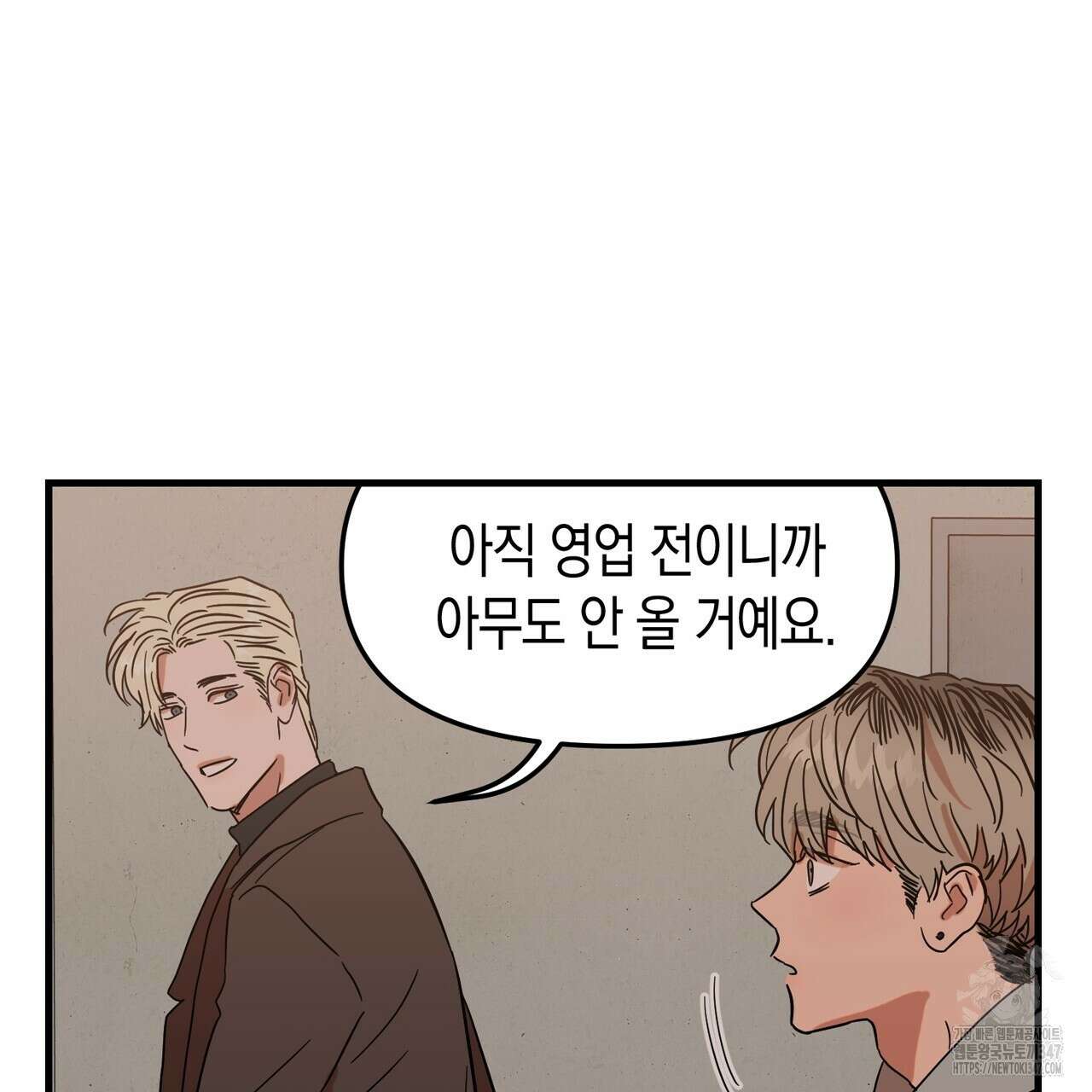 현장 검거! 2화 - 소매치기 편 2 59