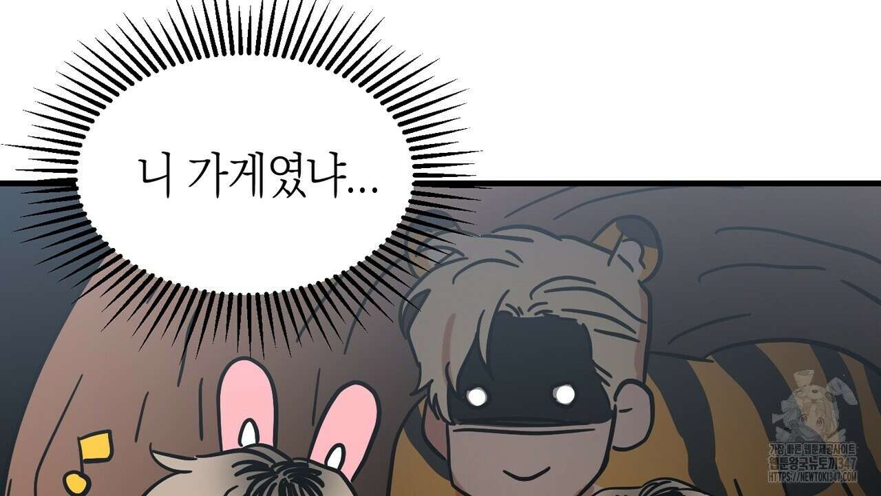 현장 검거! 2화 - 소매치기 편 2 64