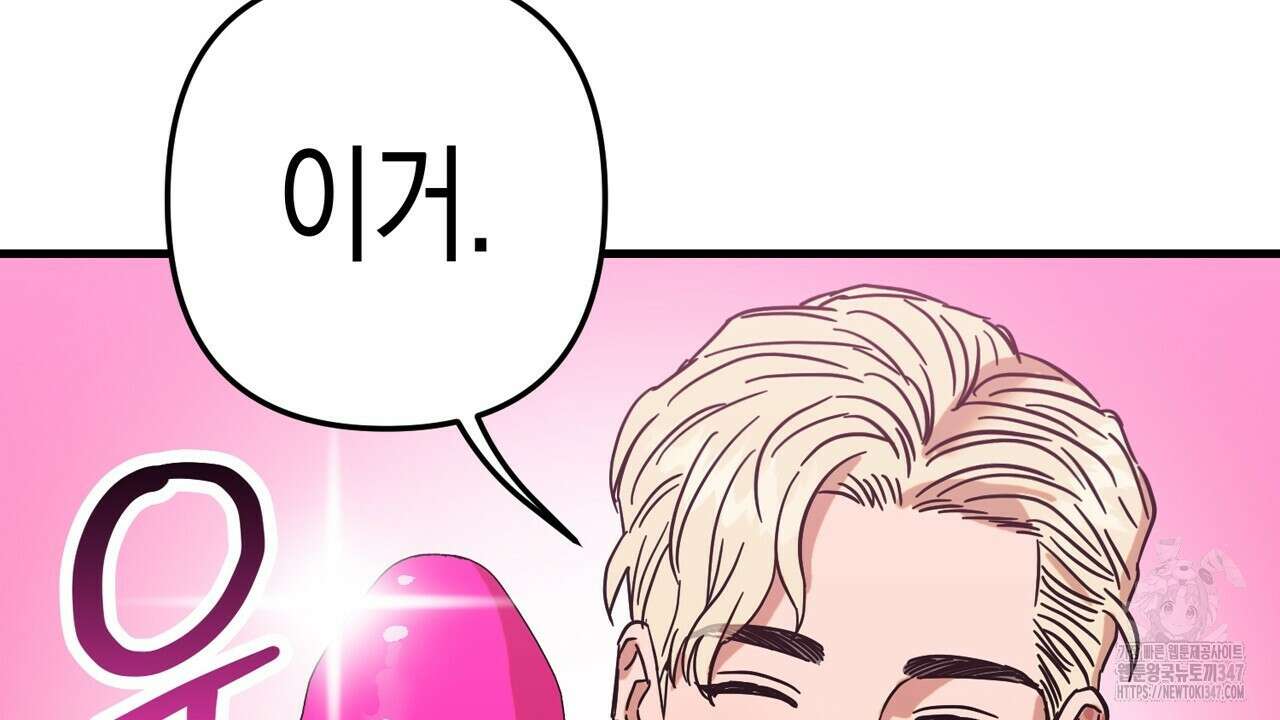현장 검거! 2화 - 소매치기 편 2 74
