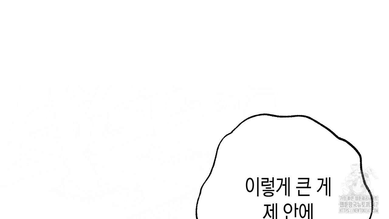 현장 검거! 2화 - 소매치기 편 2 78