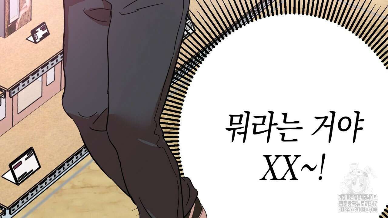 현장 검거! 2화 - 소매치기 편 2 80