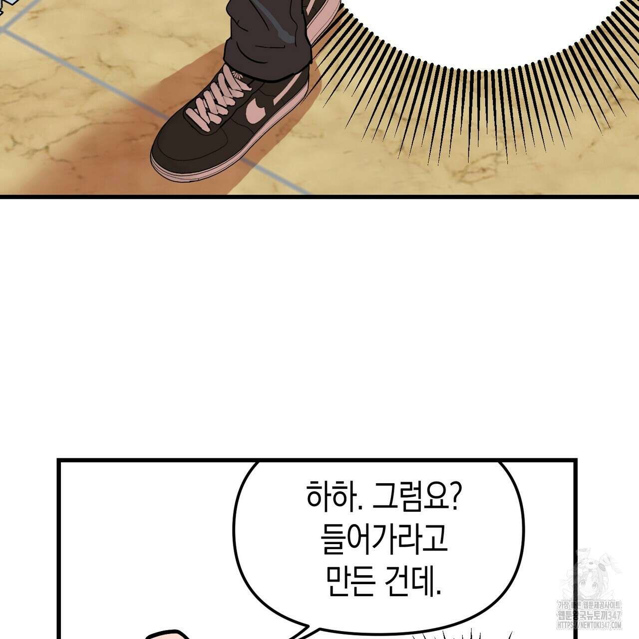 현장 검거! 2화 - 소매치기 편 2 81