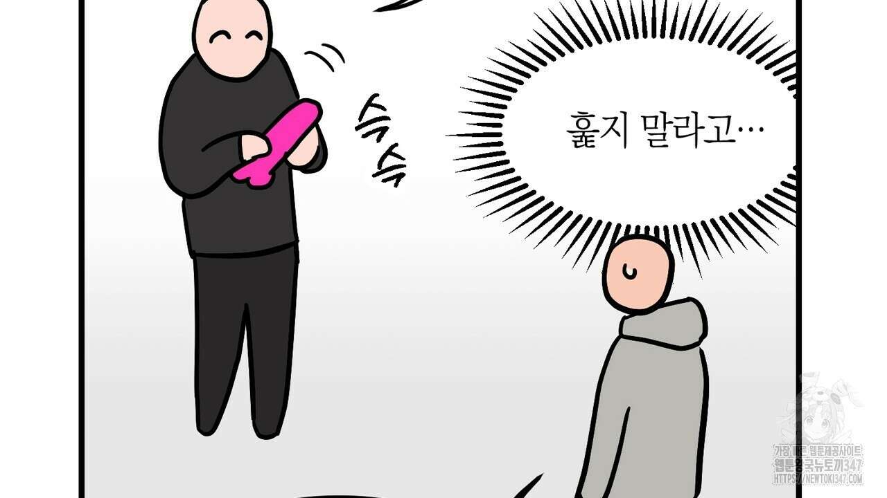 현장 검거! 2화 - 소매치기 편 2 82