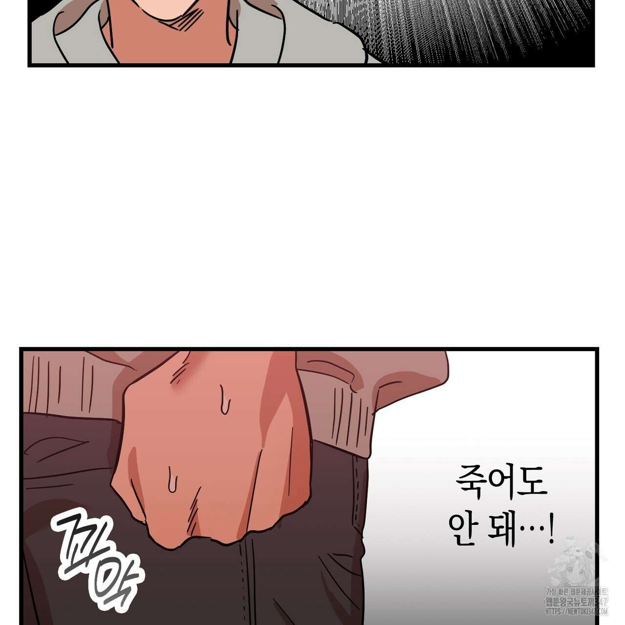 현장 검거! 2화 - 소매치기 편 2 85