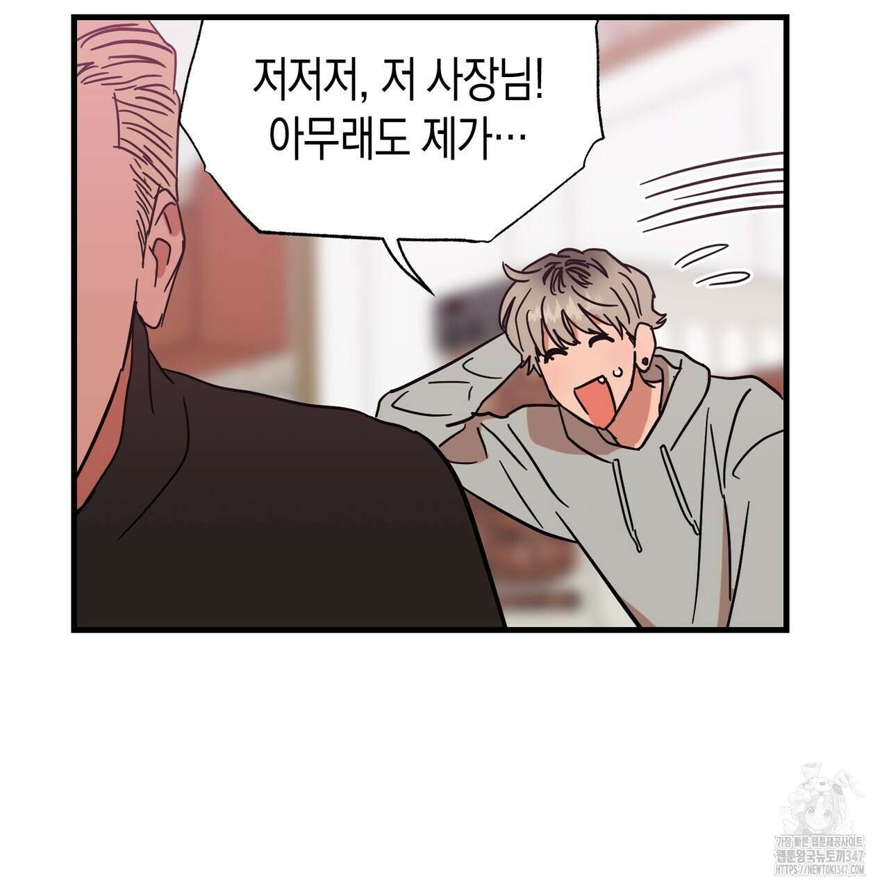 현장 검거! 2화 - 소매치기 편 2 87