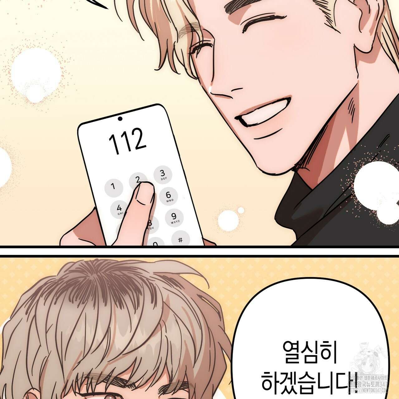 현장 검거! 2화 - 소매치기 편 2 89