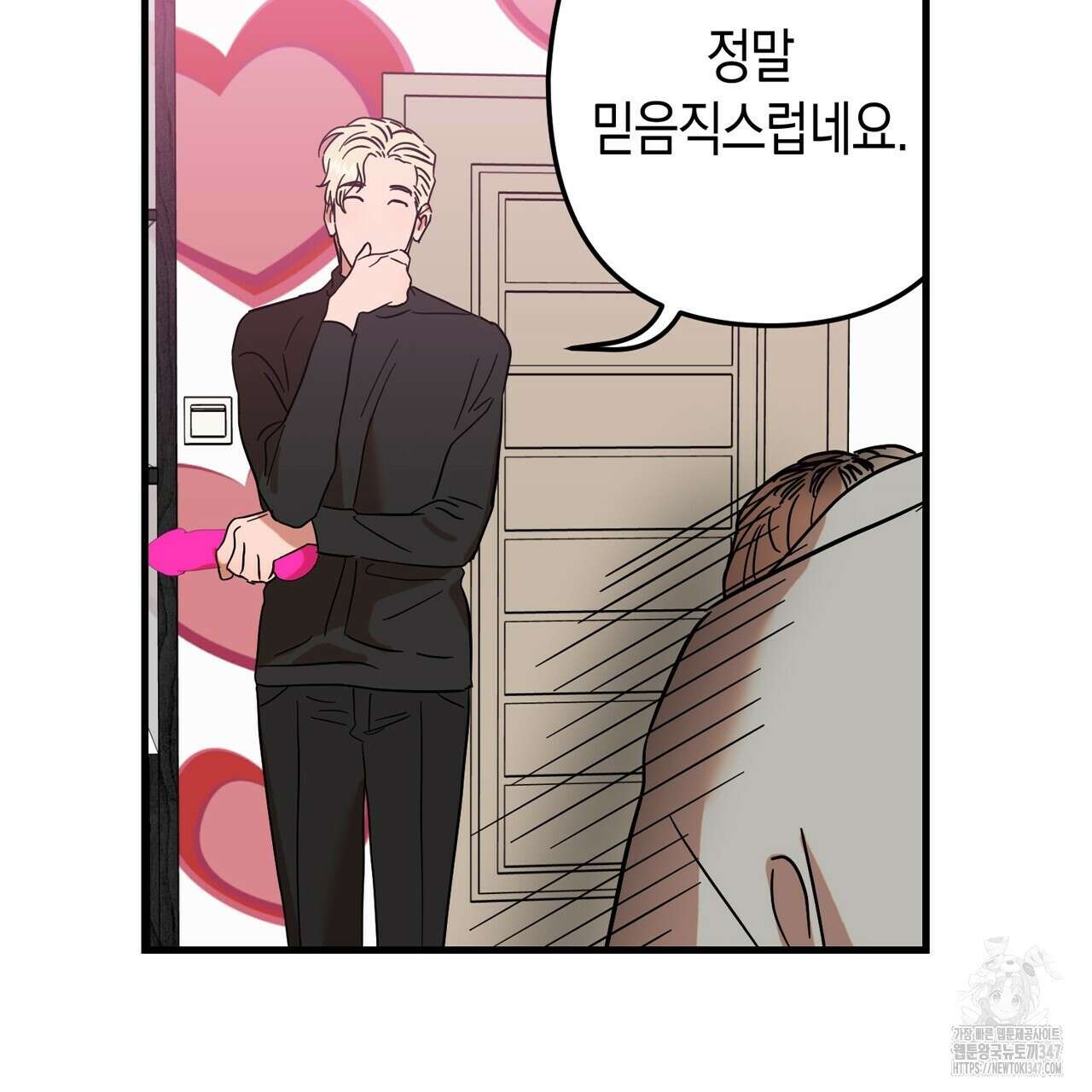 현장 검거! 2화 - 소매치기 편 2 95