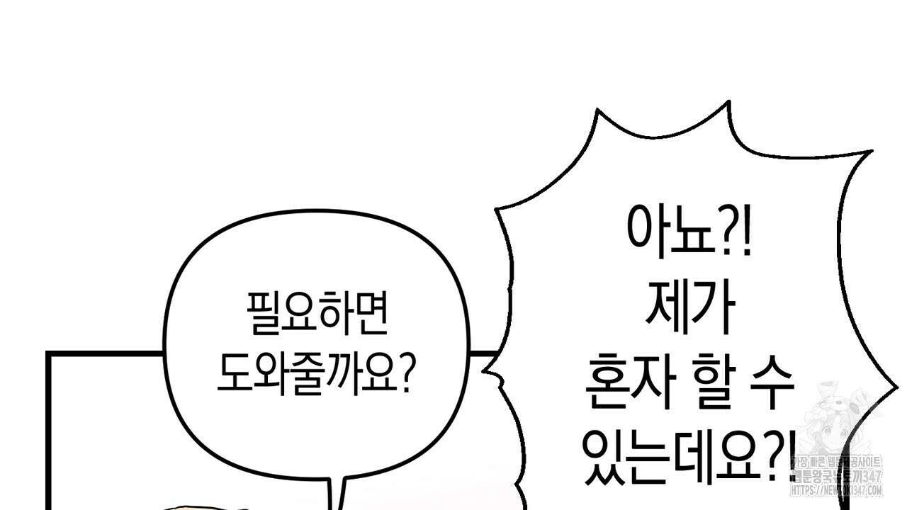 현장 검거! 2화 - 소매치기 편 2 96