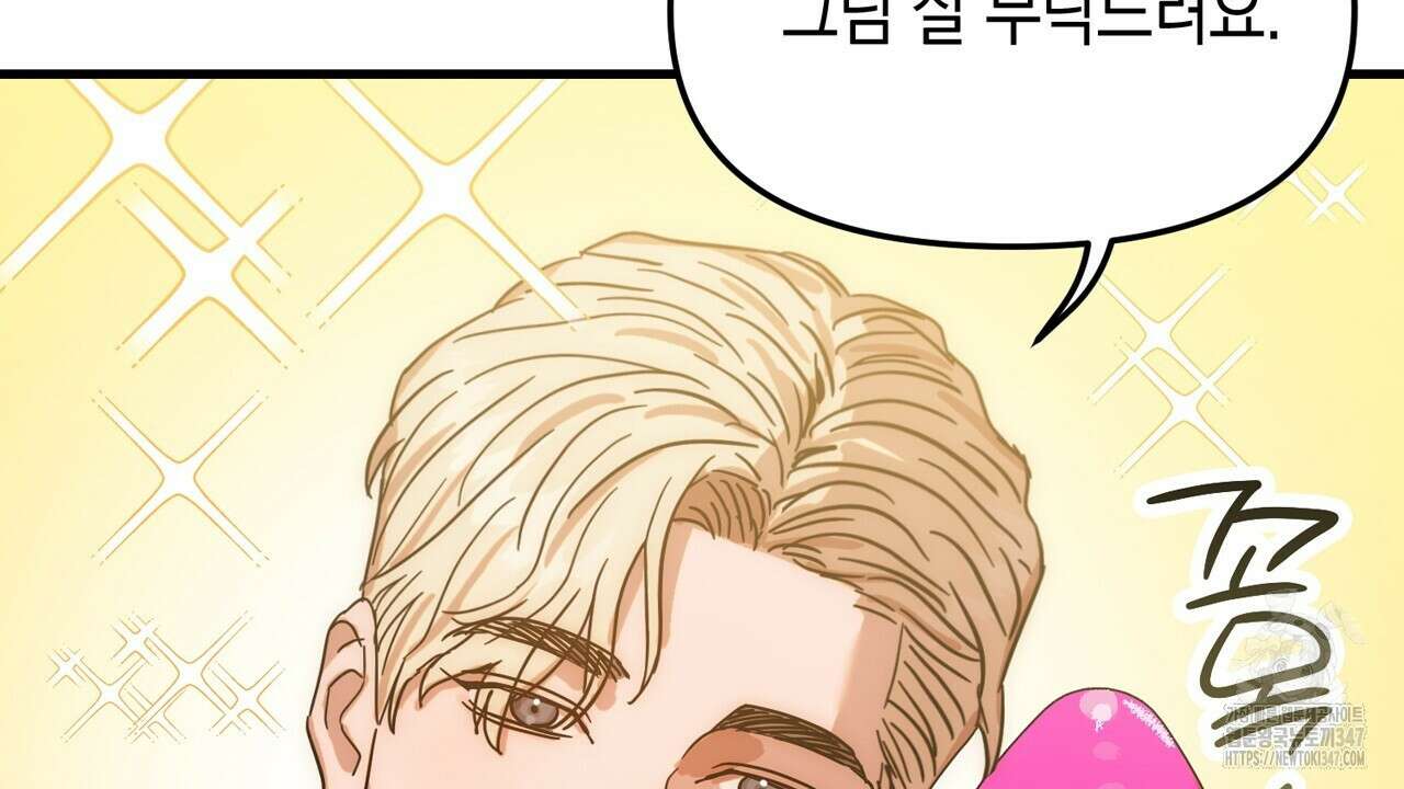 현장 검거! 2화 - 소매치기 편 2 98