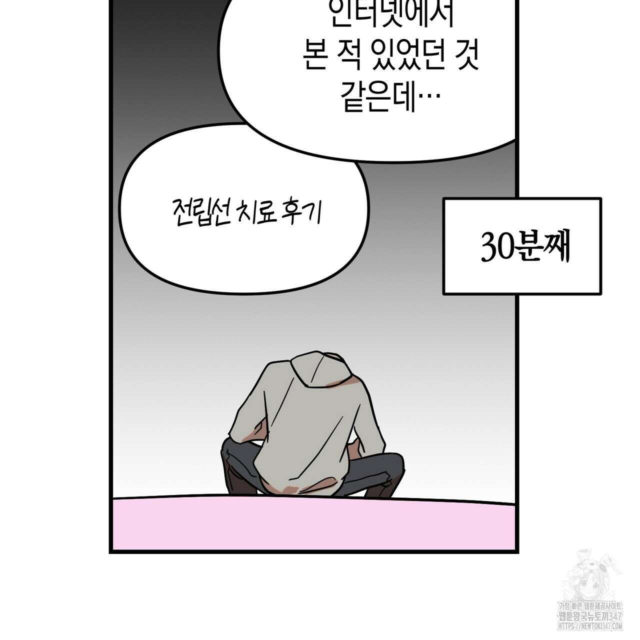 현장 검거! 2화 - 소매치기 편 2 105