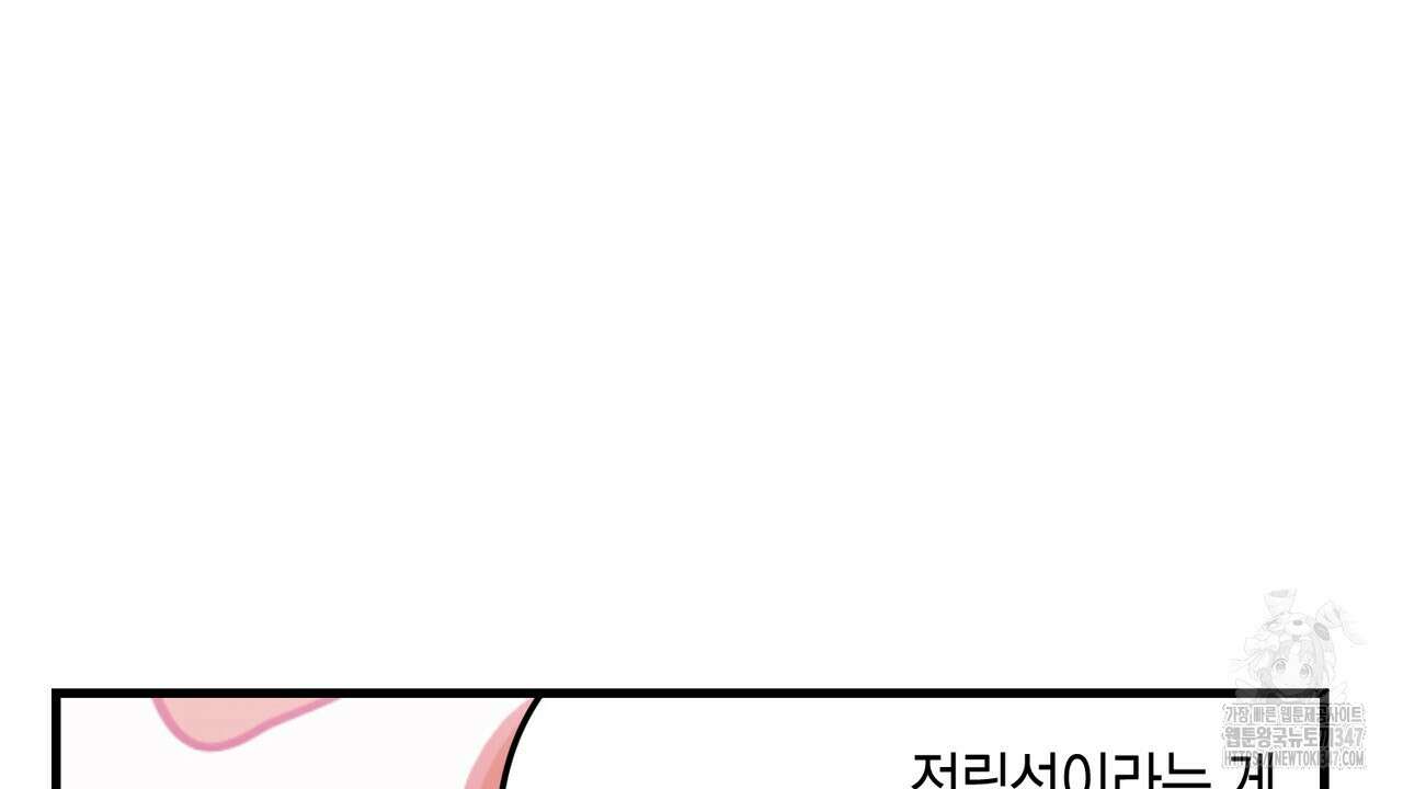 현장 검거! 2화 - 소매치기 편 2 106