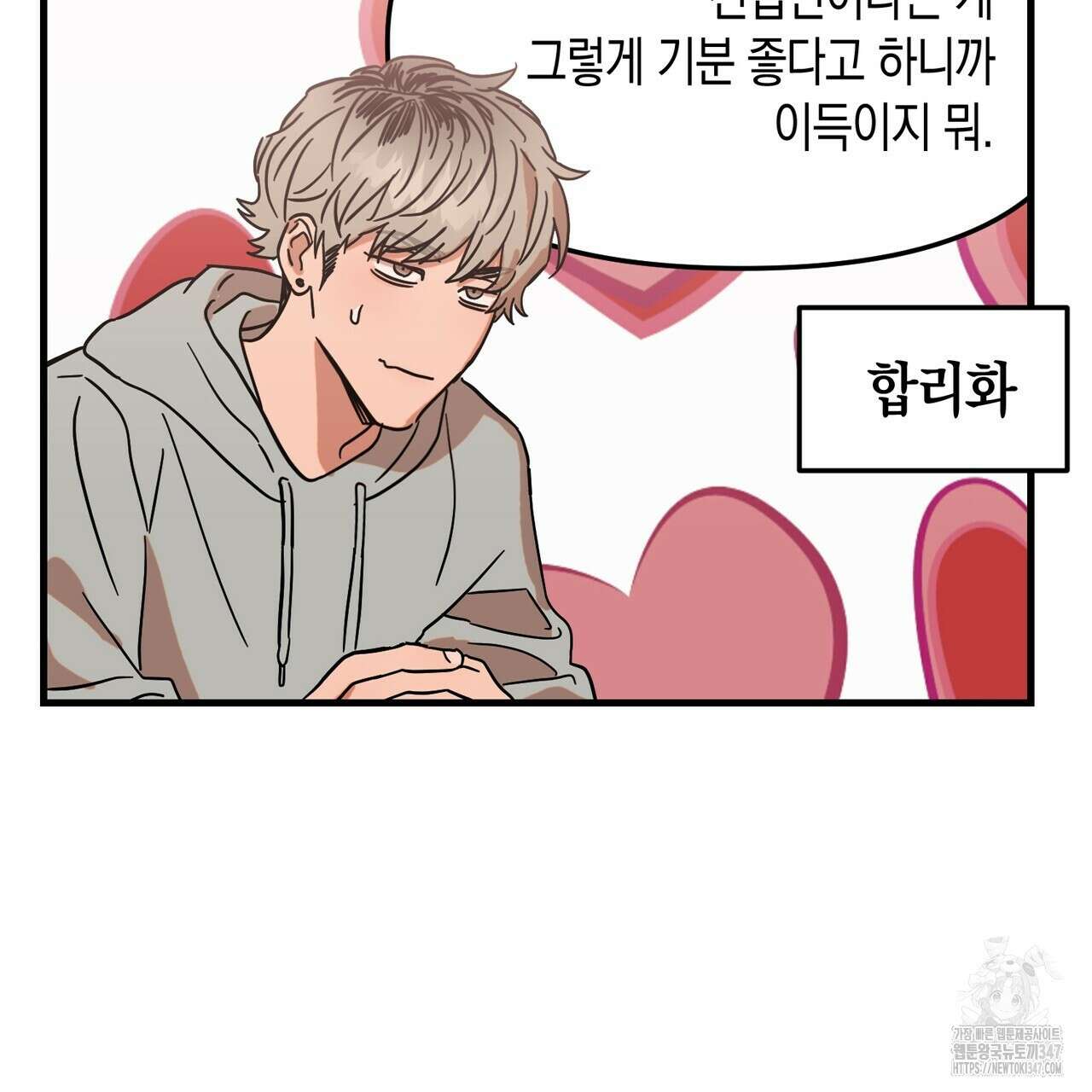 현장 검거! 2화 - 소매치기 편 2 107