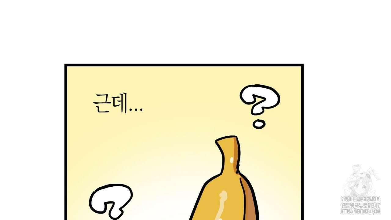 현장 검거! 2화 - 소매치기 편 2 108