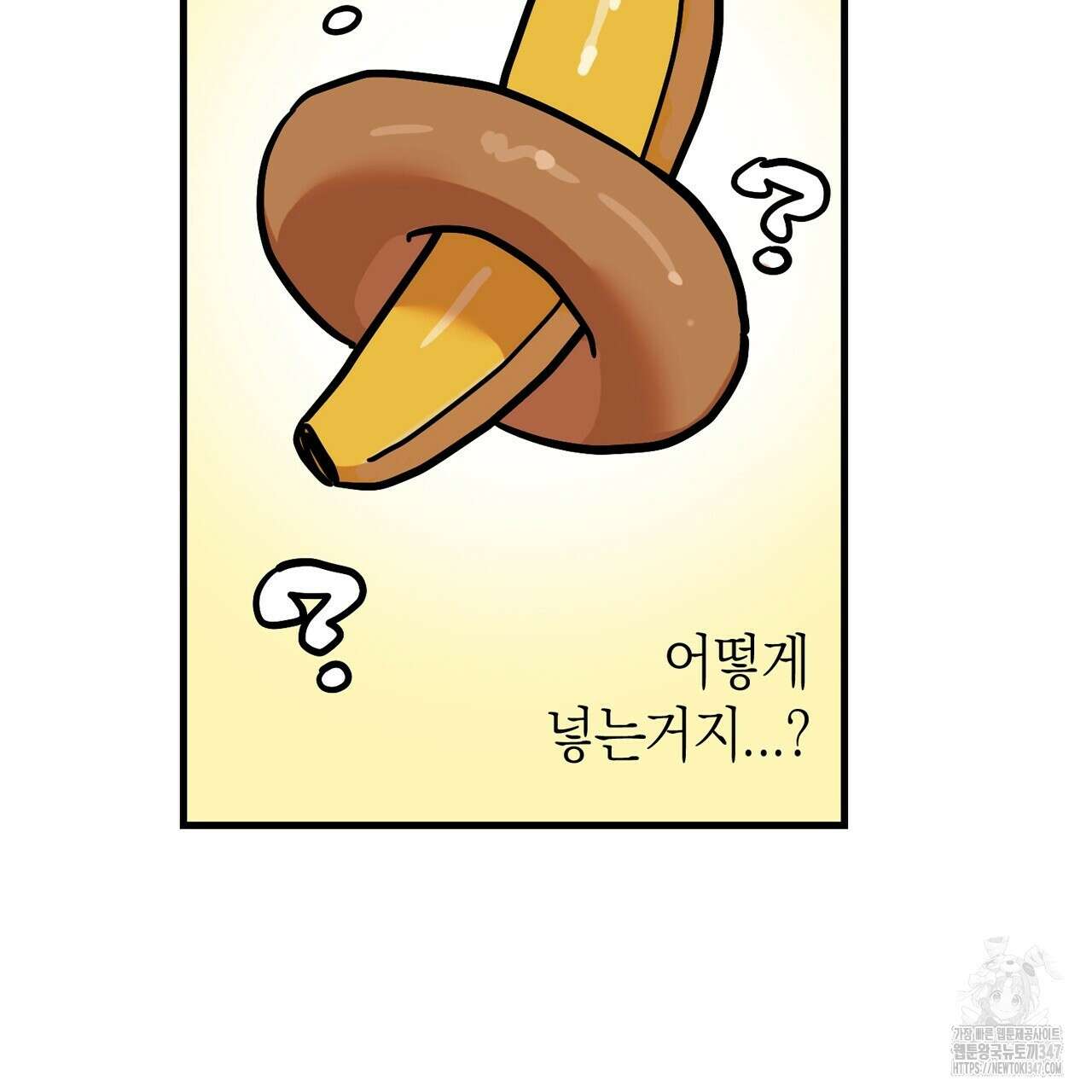 현장 검거! 2화 - 소매치기 편 2 109