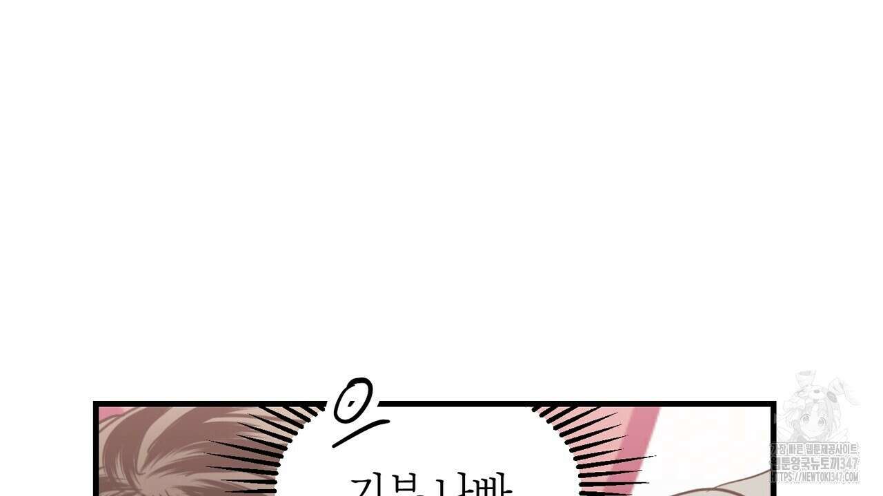 현장 검거! 2화 - 소매치기 편 2 120