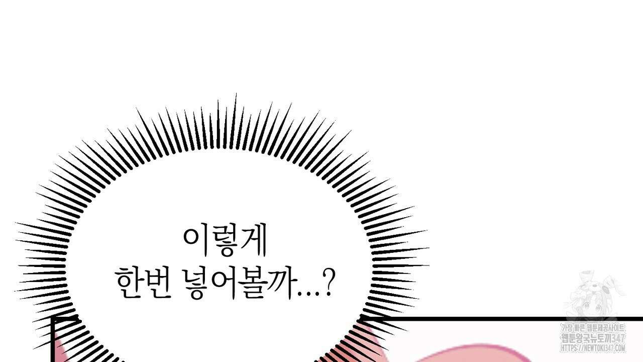 현장 검거! 2화 - 소매치기 편 2 122
