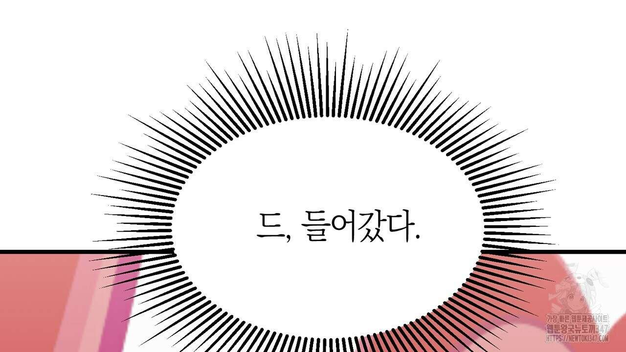 현장 검거! 2화 - 소매치기 편 2 126