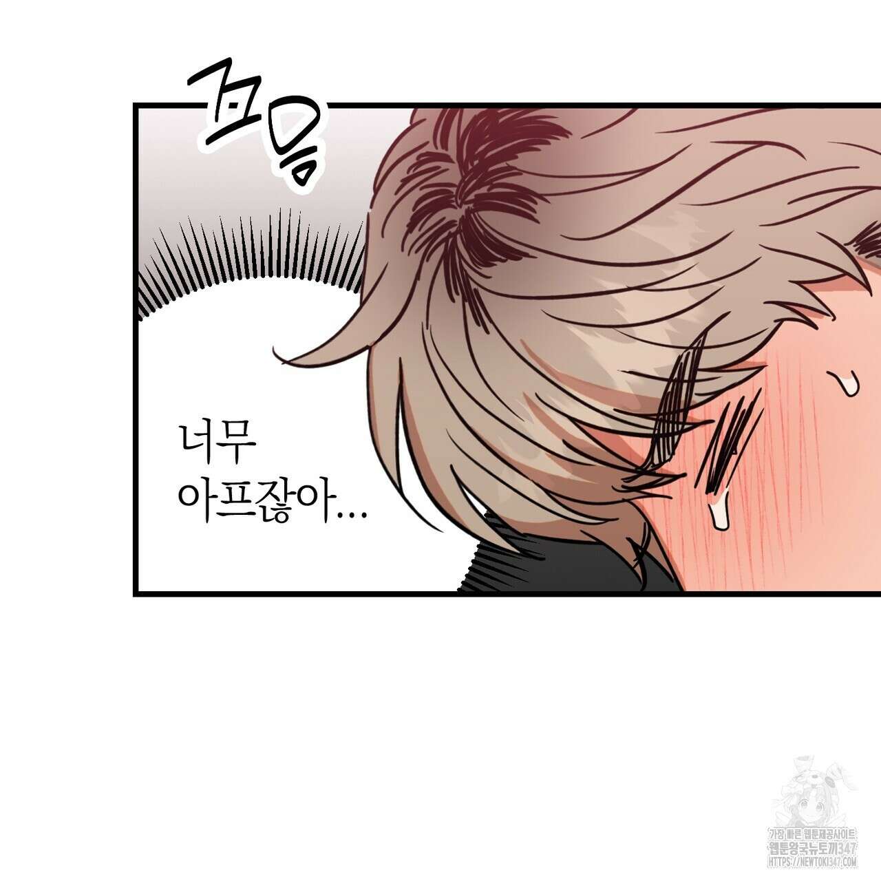 현장 검거! 2화 - 소매치기 편 2 131