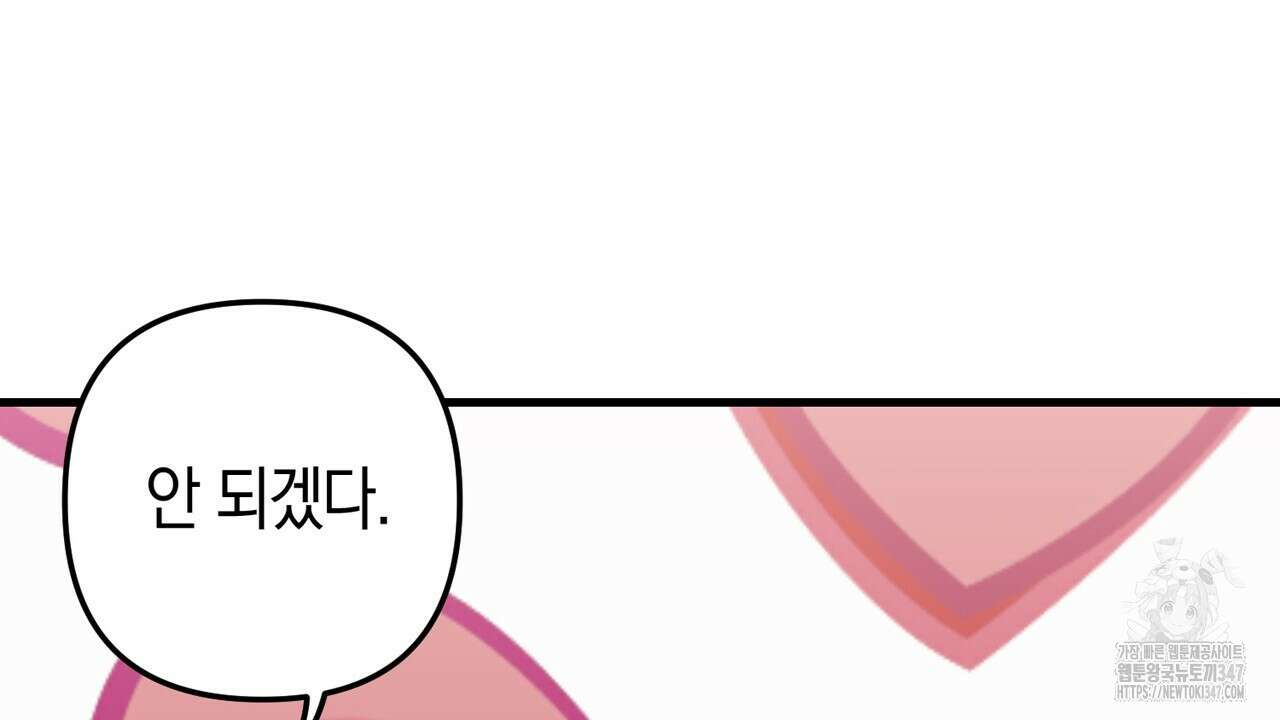현장 검거! 2화 - 소매치기 편 2 132