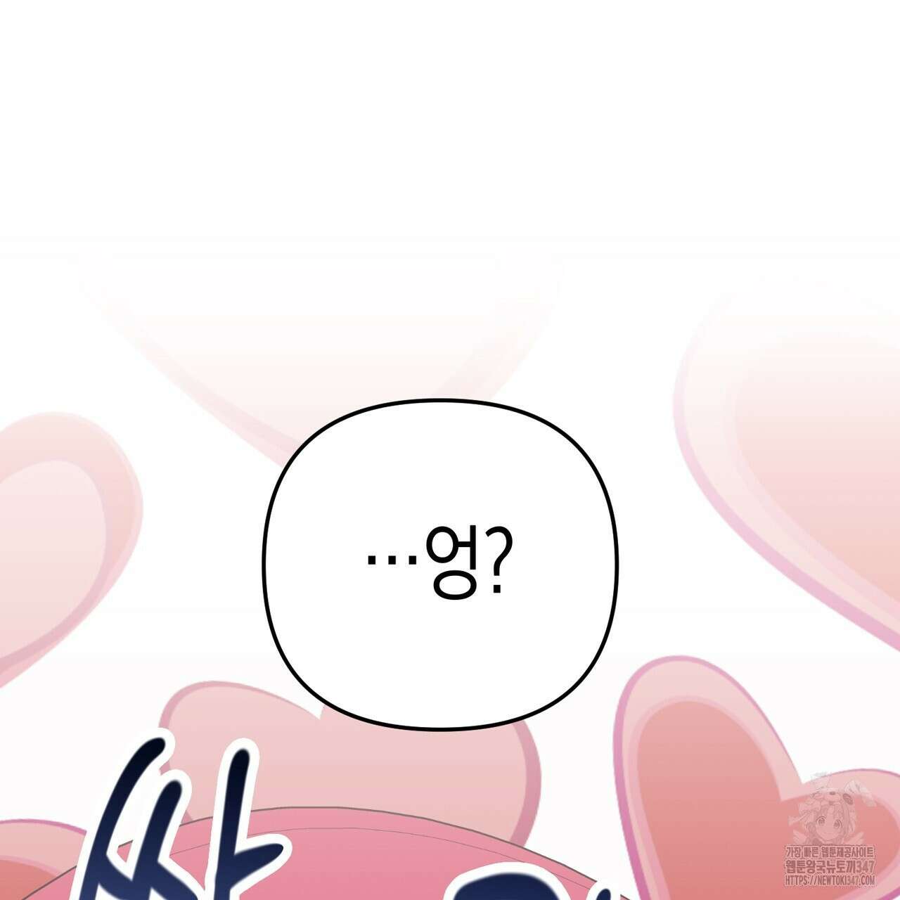 현장 검거! 2화 - 소매치기 편 2 139