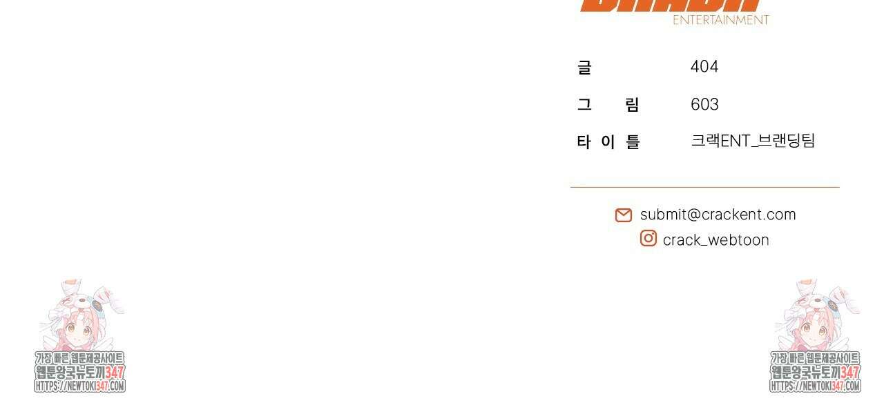 현장 검거! 2화 - 소매치기 편 2 144
